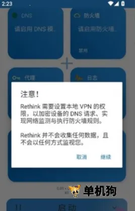Rethink(��׿��ȫ��������)