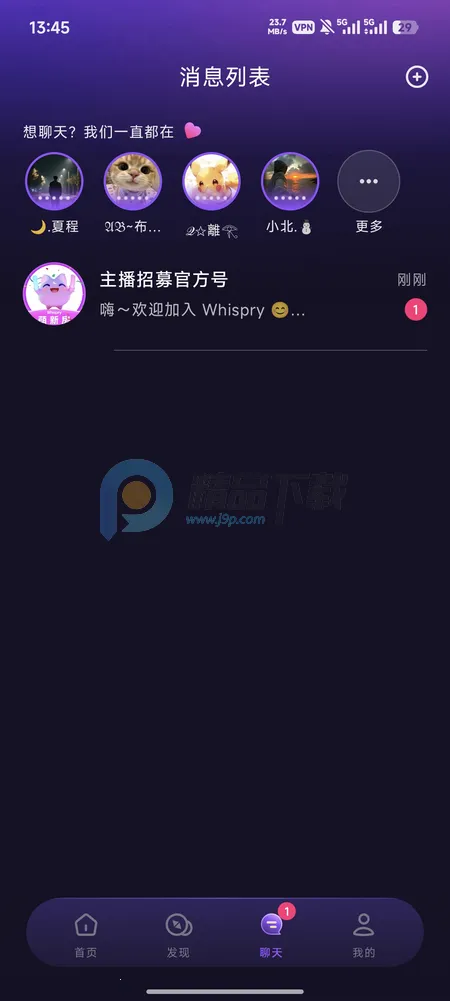 Whispry�����ǵĿ�������2026�ٷ����°汾v1.3.8 ��׿���ͼ