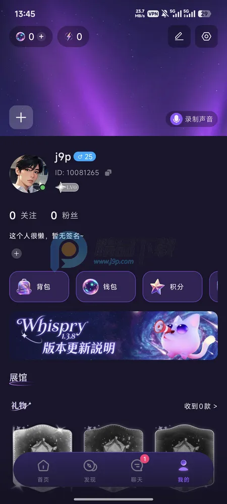 Whispry�����ǵĿ�������2026�ٷ����°汾v1.3.8 ��׿���ͼ