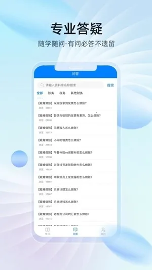 ��ѧ��(ְҵ����ѧϰƽ̨)v1.0.53 ��Ѱ��ͼ