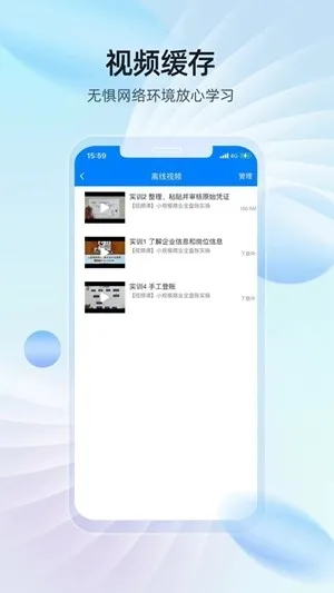 ��ѧ��(ְҵ����ѧϰƽ̨)v1.0.53 ��Ѱ��ͼ