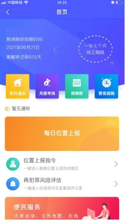 �����ڽ�ͨ2026�ٷ����°汾v3.2.3 �ٷ������ͼ