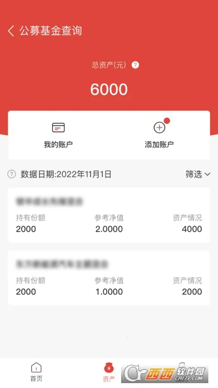 ����E�˻�(�����ѯ����)v2.0.32 �ֻ����ͼ