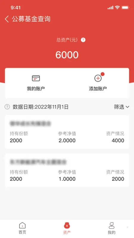 ����E�˻�(�����ѯ����)v2.0.32 �ֻ����ͼ
