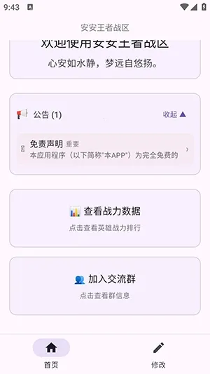 ��������ս������2026�ٷ����°汾v1.0 �ٷ������ͼ