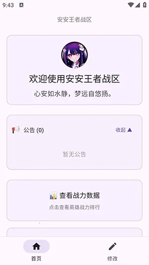 ��������ս������2026�ٷ����°汾v1.0 �ٷ������ͼ