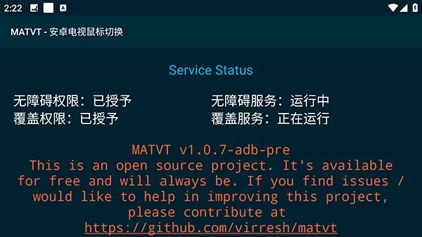 MATVT(�����������)v1.0.7-adb-pre �ֻ����ͼ