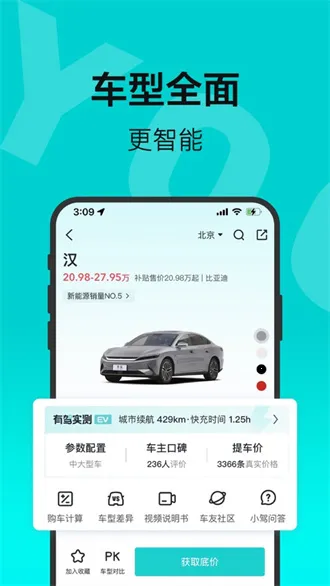 �ٶ��м�(��������ƽ̨)v2.38.0 ��׿���ͼ