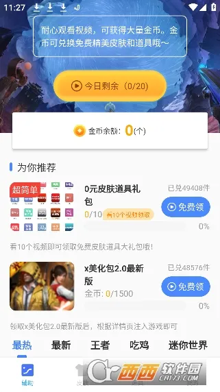 x�����������ֻ���v2.38.00 ��׿���ͼ
