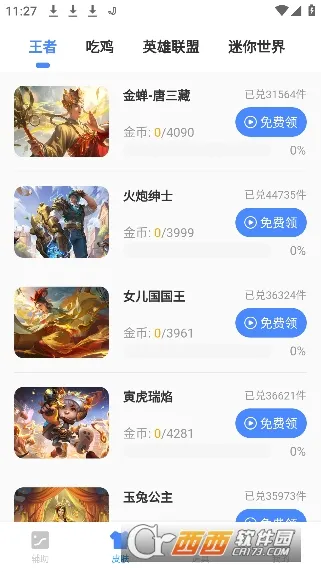 x�����������ֻ���v2.38.00 ��׿���ͼ