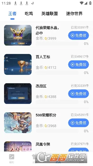 x�����������ֻ���v2.38.00 ��׿���ͼ