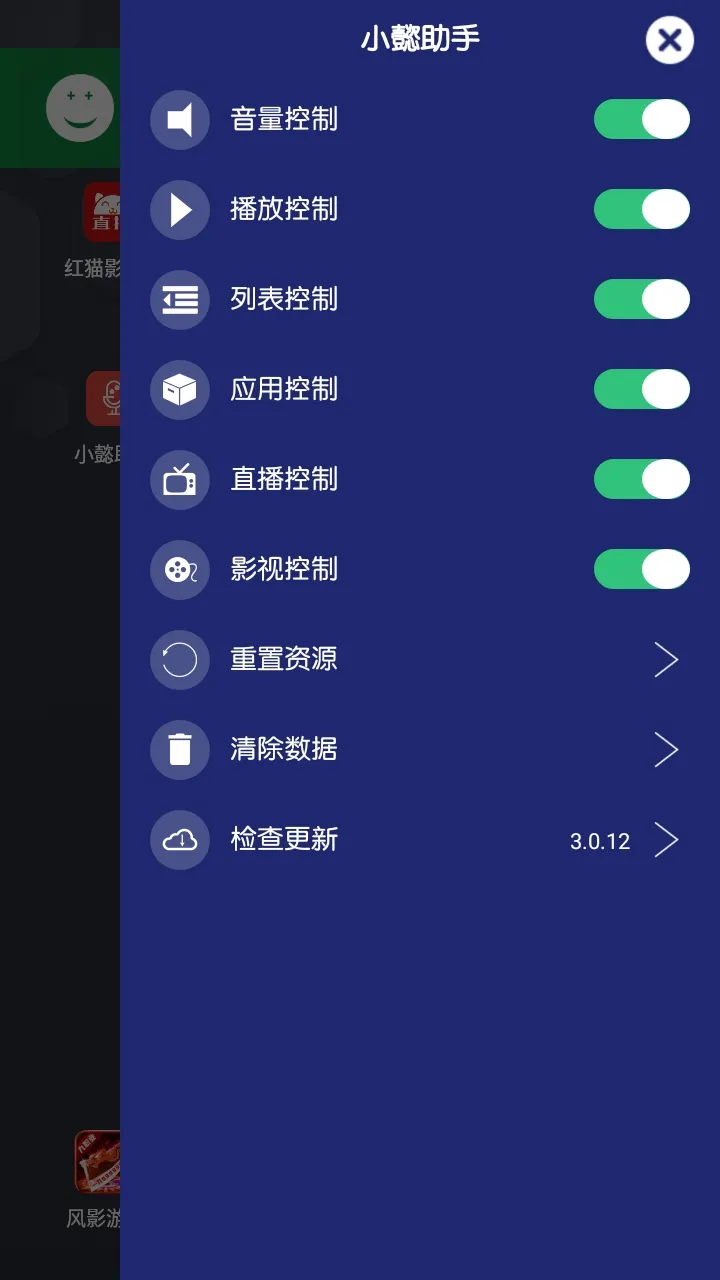 Сܲ���ֵ��̨(������蹤��)v3.0.12 �ٷ������ͼ