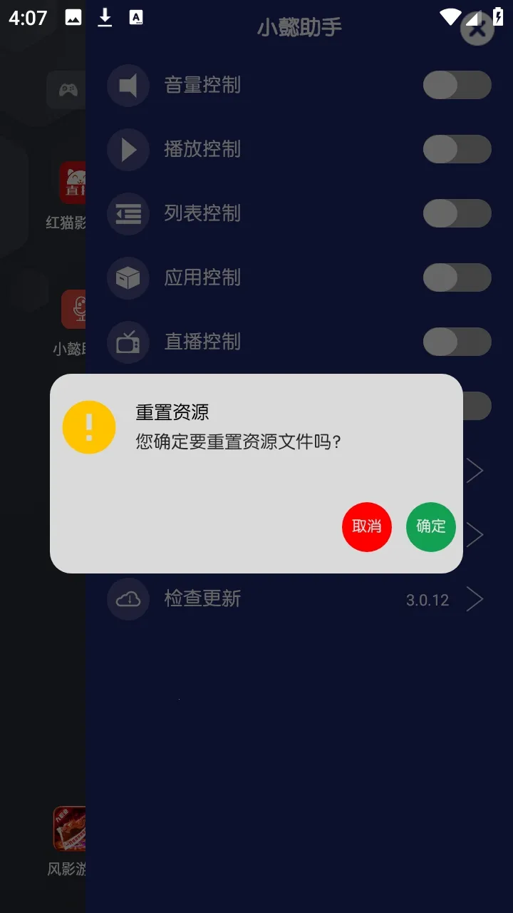 Сܲ���ֵ��̨(������蹤��)v3.0.12 �ٷ������ͼ