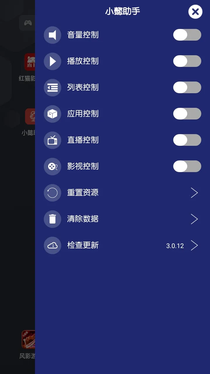 Сܲ���ֵ��̨(������蹤��)v3.0.12 �ٷ������ͼ