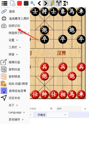 鹏飞象棋移动版(象棋辅助软件) 鹏飞象棋移动版(象棋辅助软件)