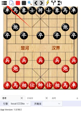 鹏飞象棋移动版(象棋辅助软件) 鹏飞象棋移动版(象棋辅助软件)