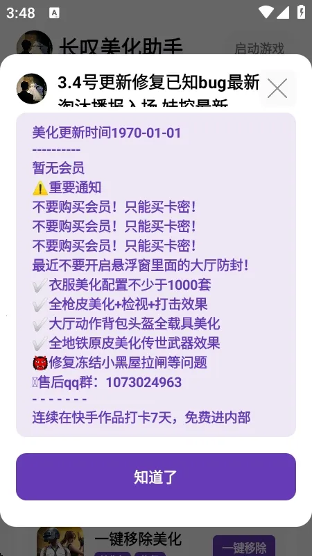 ��̾��������(��ƽ��Ӣ��������)v1.5 �ٷ������ͼ
