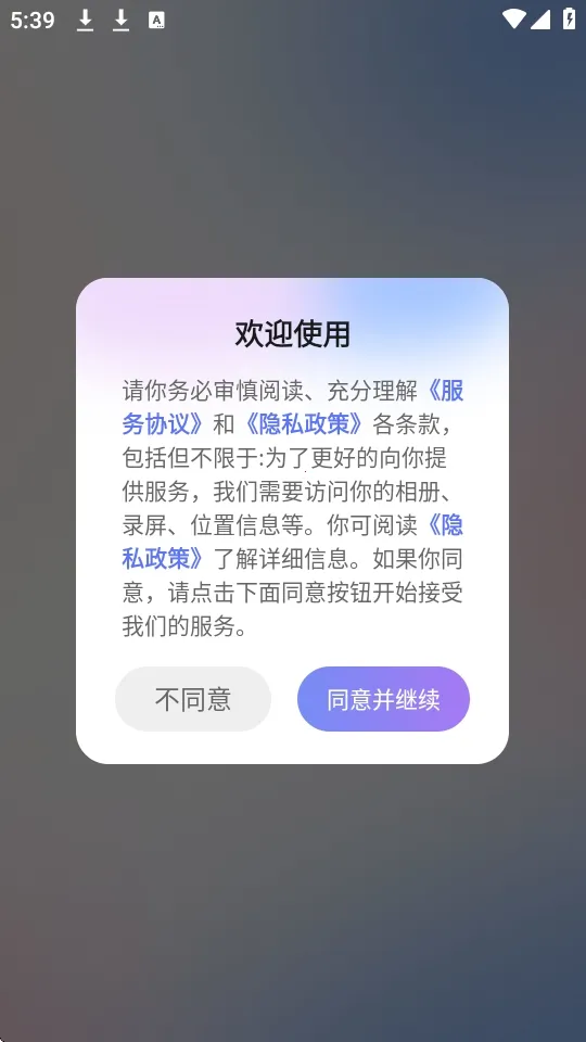 װ����ʦ(�ۻ��罻����)v2.1.4 �ֻ����ͼ