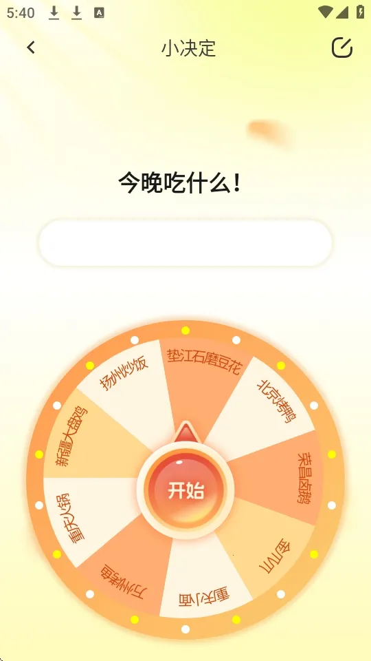 װ����ʦ(�ۻ��罻����)v2.1.4 �ֻ����ͼ