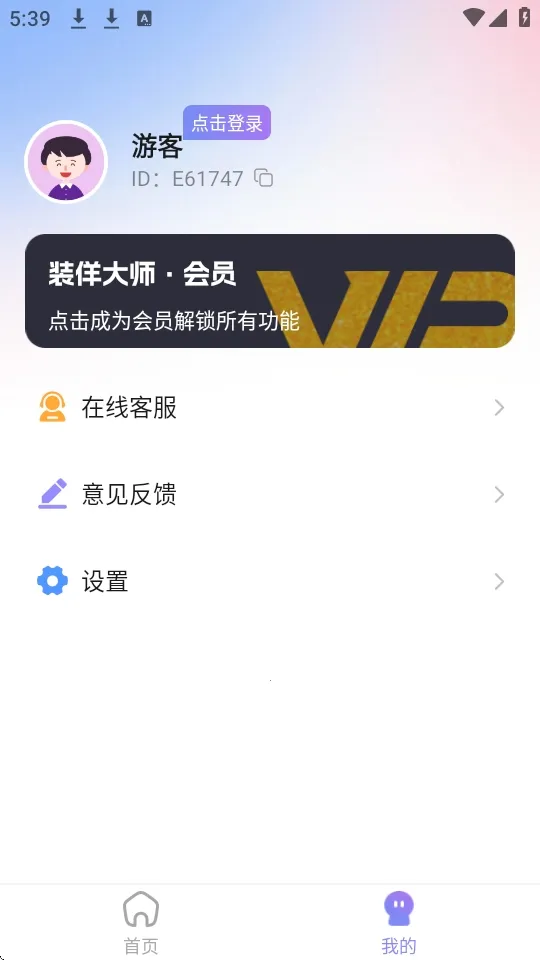 װ����ʦ(�ۻ��罻����)v2.1.4 �ֻ����ͼ