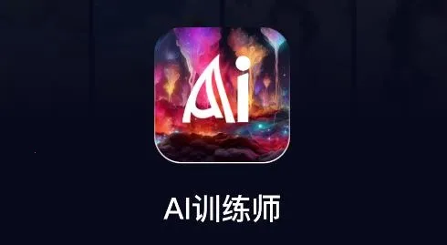 AIѵ��ʦ2026�ٷ�����