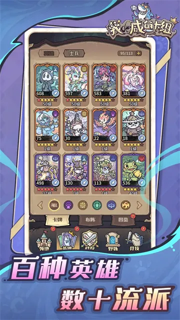 �ҵ����㿨��(CCG������Ϸ)v1.0.1 ��Ѱ��ͼ