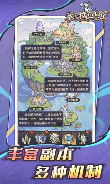 �ҵ����㿨��(CCG������Ϸ)v1.0.1 ��Ѱ��ͼ
