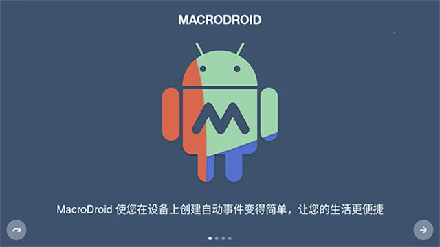 MacroDroid������Ѱ�(��׿����������)v5.51.4 ��Ѱ��ͼ