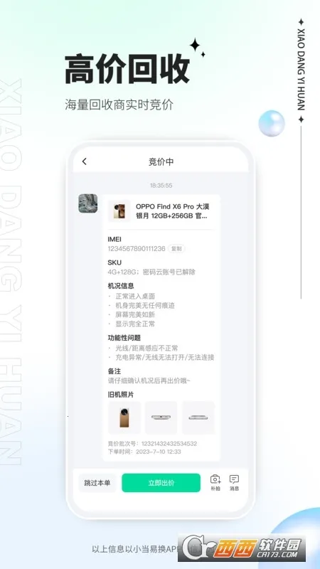 С���׻�(���ֵ��ӻ���ƽ̨)v2.0.08 ��׿���ͼ
