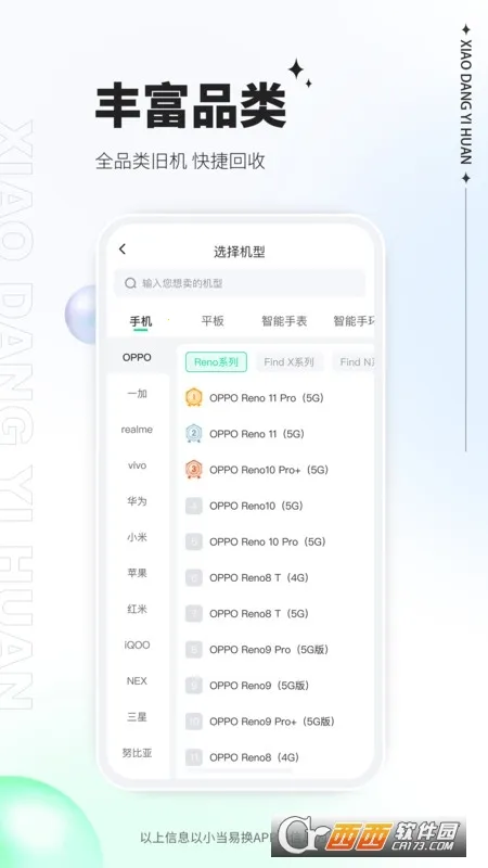 С���׻�(���ֵ��ӻ���ƽ̨)v2.0.08 ��׿���ͼ