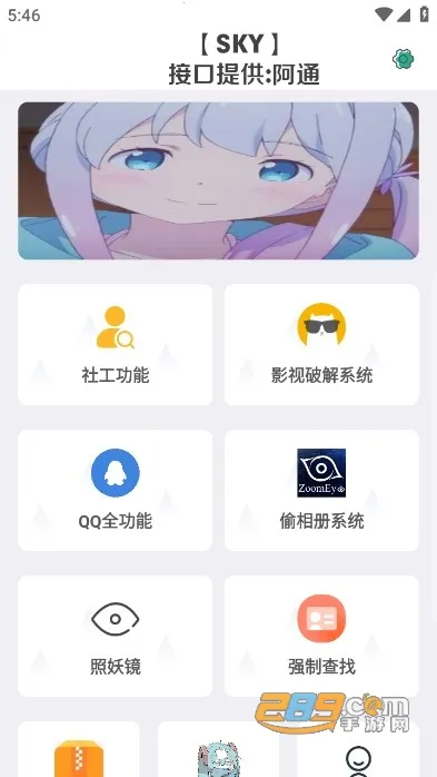 ��ͨ������(�ֻ��Ż�����)v4.0 �ֻ����ͼ