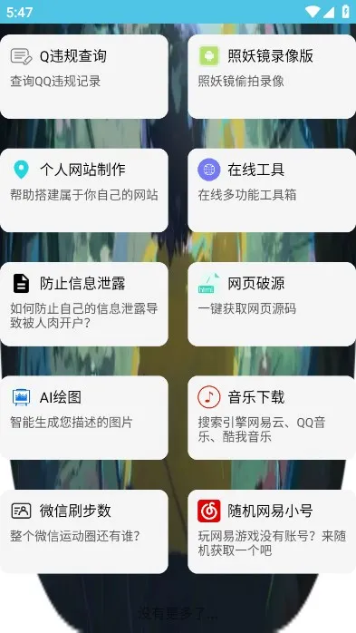 ��ͨ������(�ֻ��Ż�����)v4.0 �ֻ����ͼ