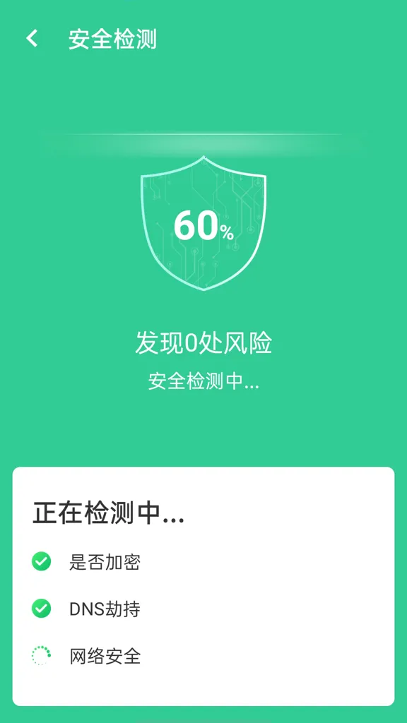 wifi��������2026���°汾v1.0.0 �ֻ����ͼ