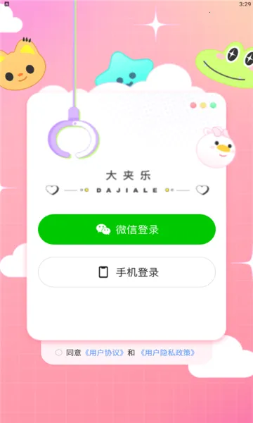 ����������ֻ���v2.6.8 �ٷ������ͼ