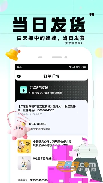 ����������ֻ���v2.6.8 �ٷ������ͼ