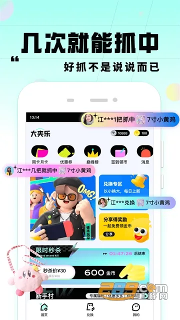 ����������ֻ���v2.6.8 �ٷ������ͼ