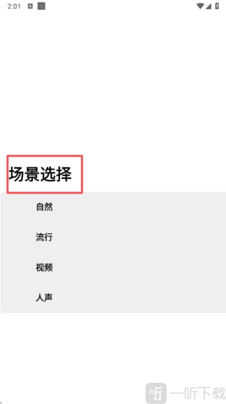 HXAudioPro(手机音频处理) HXAudioPro(手机音频处理)