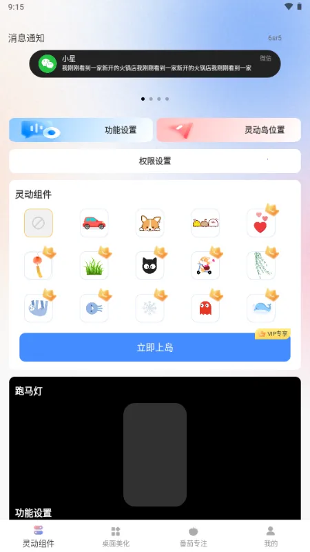 �鶯��С���(��������Ӧ��)v1.0.0 �ֻ����ͼ