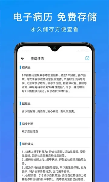 �ͻ���Ƶҽ��(����ҽ�Ʒ���)v7.4.6.030220 ��׿���ͼ