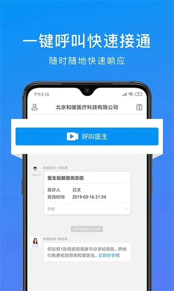 �ͻ���Ƶҽ��(����ҽ�Ʒ���)v7.4.6.030220 ��׿���ͼ