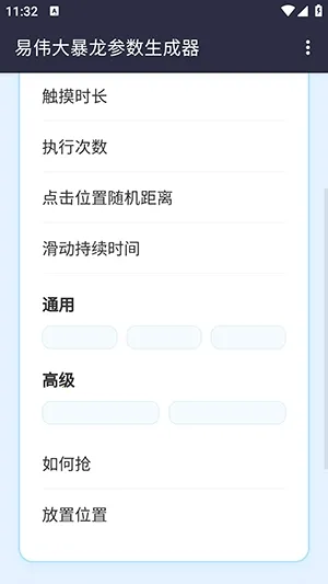 ��ΰ��������������(�Զ��������)v1.0 �ٷ������ͼ