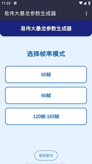 ��ΰ��������������(�Զ��������)v1.0 �ٷ������ͼ
