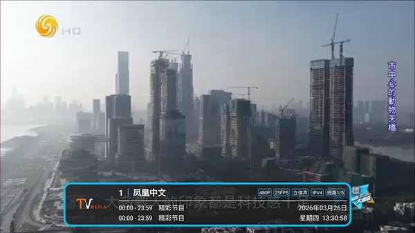 �͵�TV����2026�ٷ����°汾v1.7.6.6_20251125_1958 �ٷ������ͼ