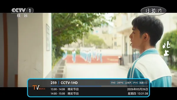 �͵�TV����2026�ٷ����°汾v1.7.6.6_20251125_1958 �ٷ������ͼ