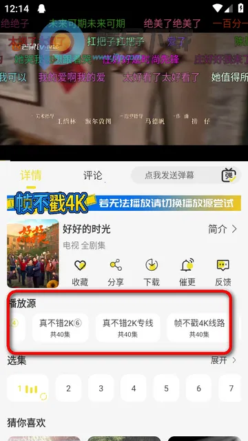 帧不戳4K影视 帧不戳4K影视