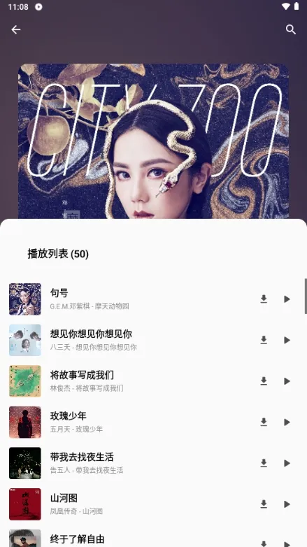 bai musicһ������(���ֲ�������)v1.1 ��׿���ͼ