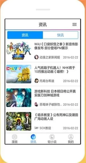 沫子漫画(漫画阅读应用) 沫子漫画(漫画阅读应用)