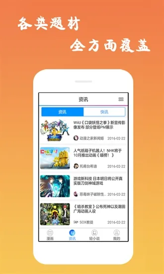 ĭ������(�����Ķ�Ӧ��)v2.11.23 �ֻ����ͼ