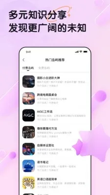 ���赺(��Ȥ�罻ƽ̨)v1.0.0 ��׿���ͼ