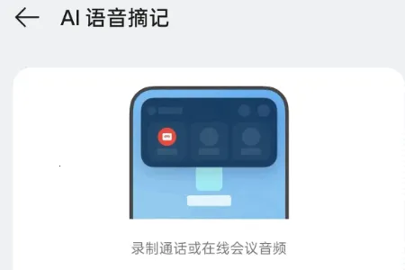 AI语音摘记提取2026官方最新版本 AI语音摘记提取2026官方最新版本
